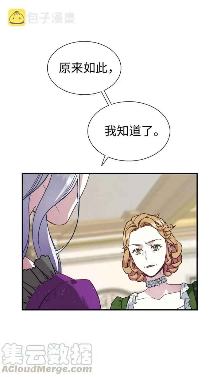 《我是继母，但是女儿太可爱了》15 体重管理图16