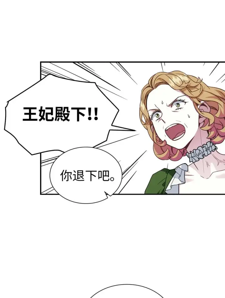 《我是继母，但是女儿太可爱了》15 体重管理图18