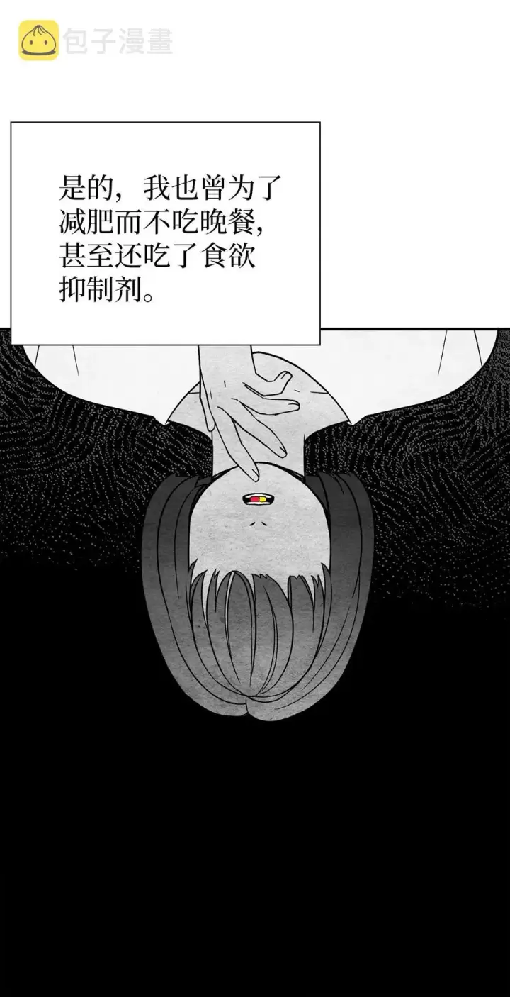 《我是继母，但是女儿太可爱了》15 体重管理图23