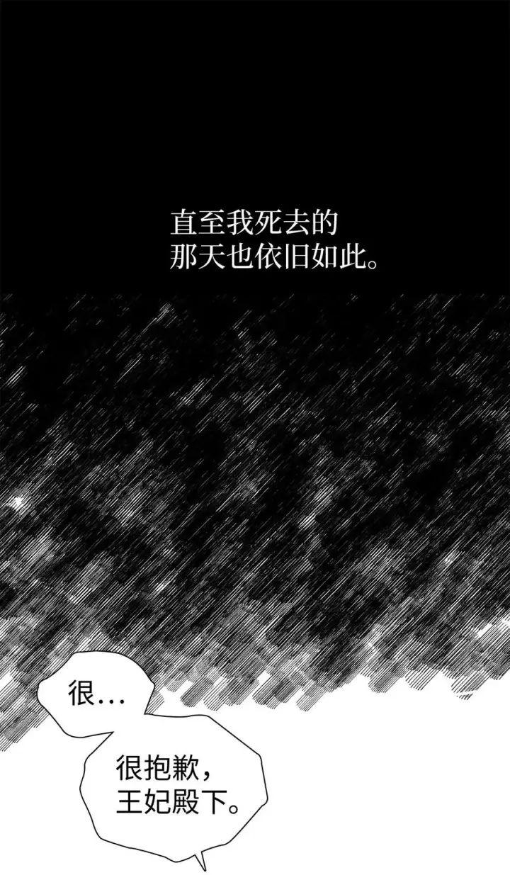 《我是继母，但是女儿太可爱了》15 体重管理图24