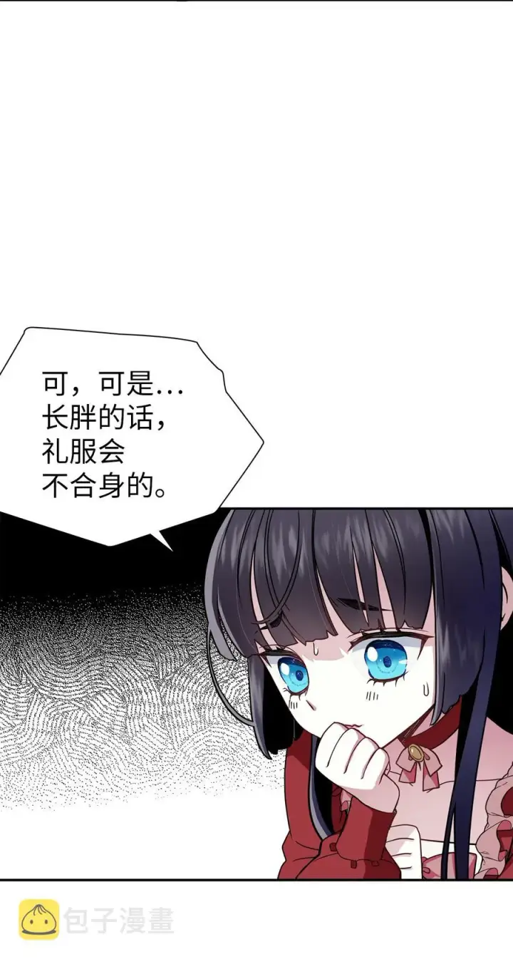 《我是继母，但是女儿太可爱了》15 体重管理图30