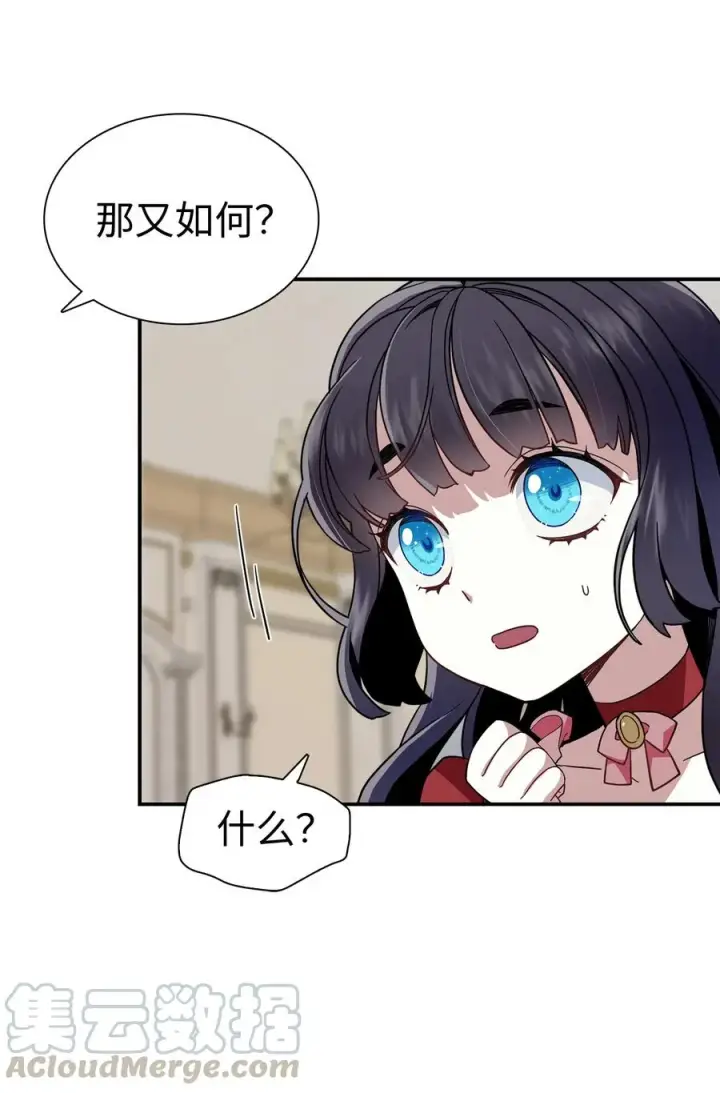 《我是继母，但是女儿太可爱了》15 体重管理图31