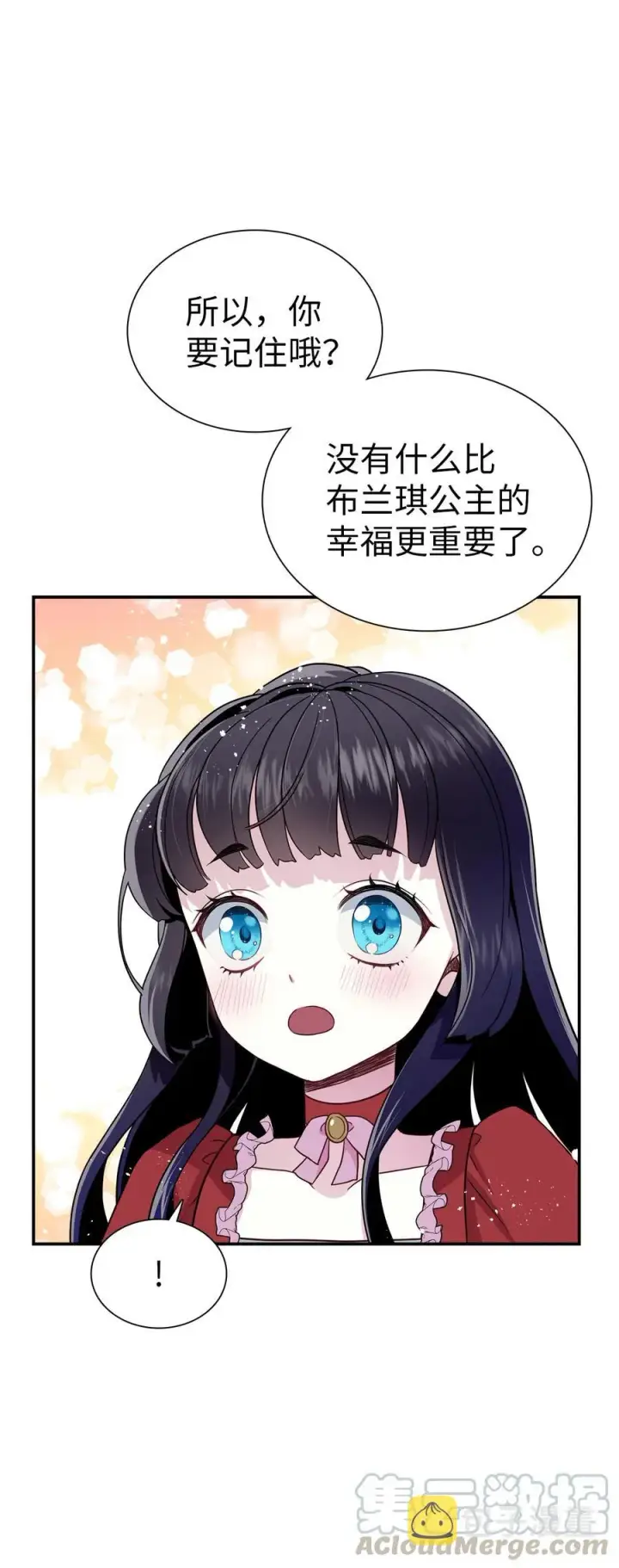 《我是继母，但是女儿太可爱了》15 体重管理图34