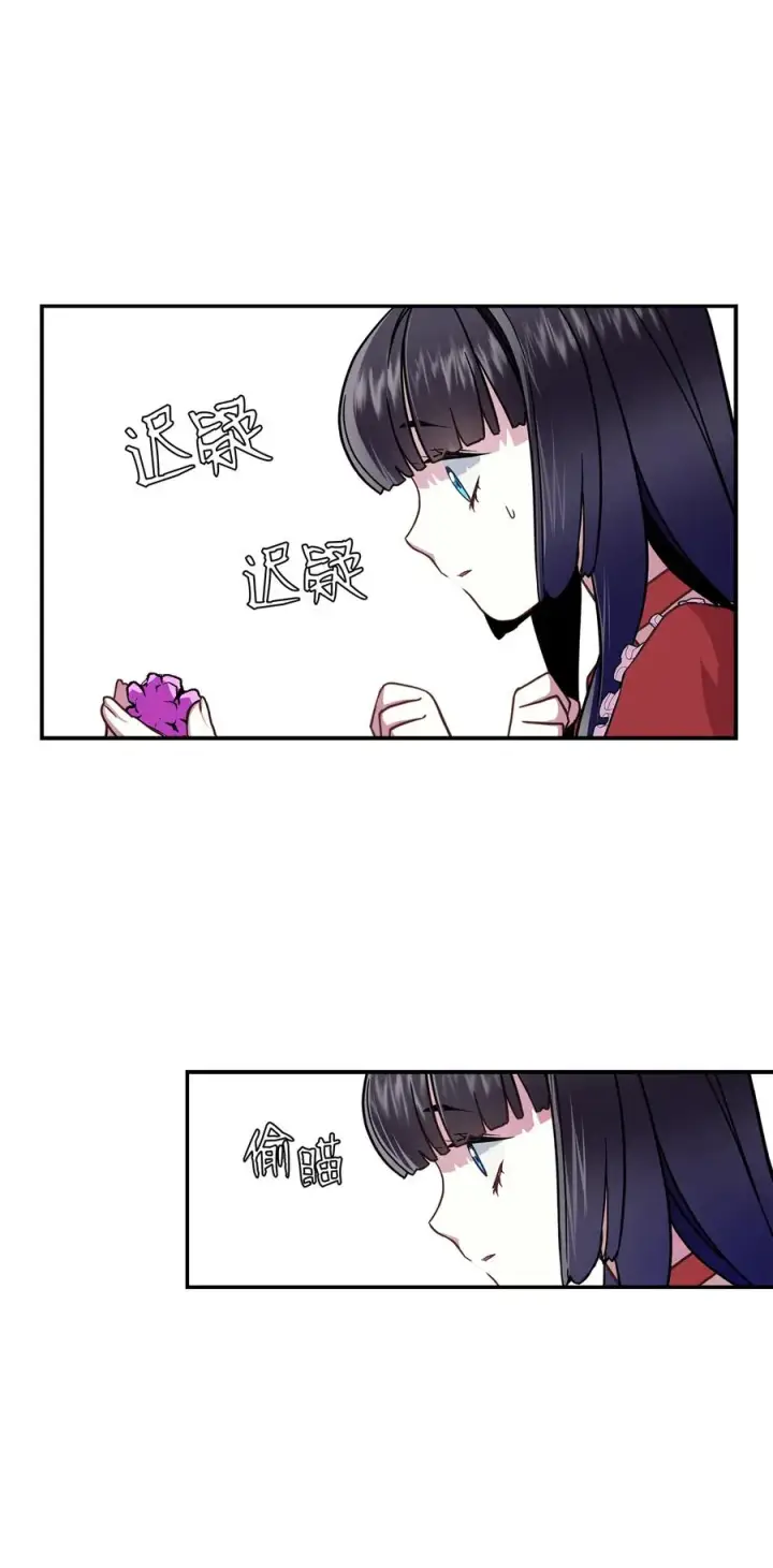 《我是继母，但是女儿太可爱了》15 体重管理图36