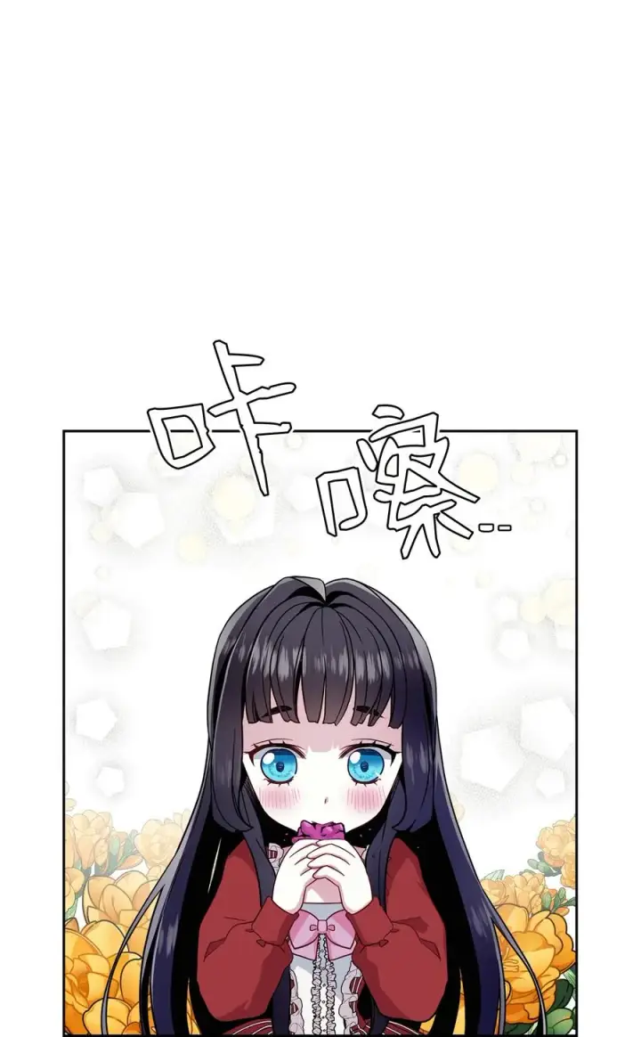 《我是继母，但是女儿太可爱了》15 体重管理图39