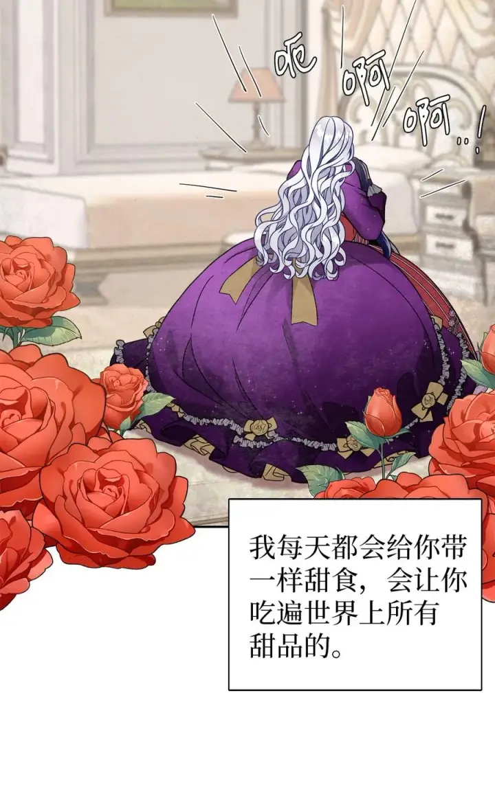 《我是继母，但是女儿太可爱了》15 体重管理图57