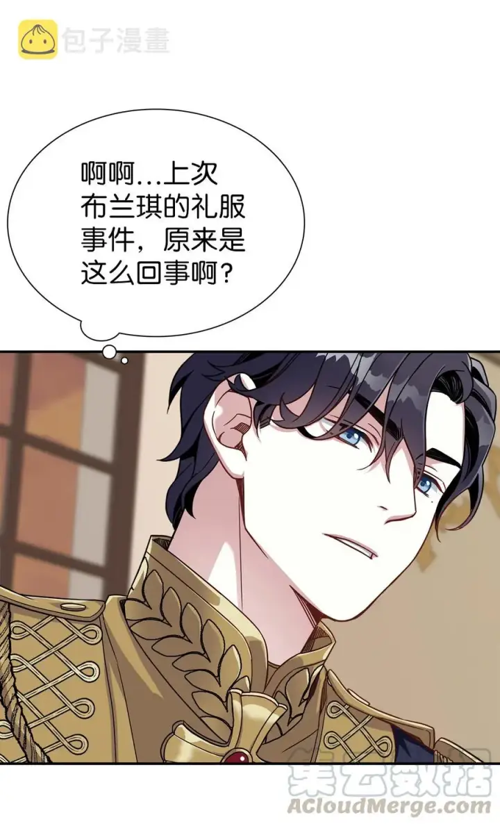《我是继母，但是女儿太可爱了》16 无谓的猜疑图19