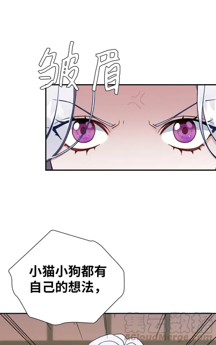 《我是继母，但是女儿太可爱了》16 无谓的猜疑图22