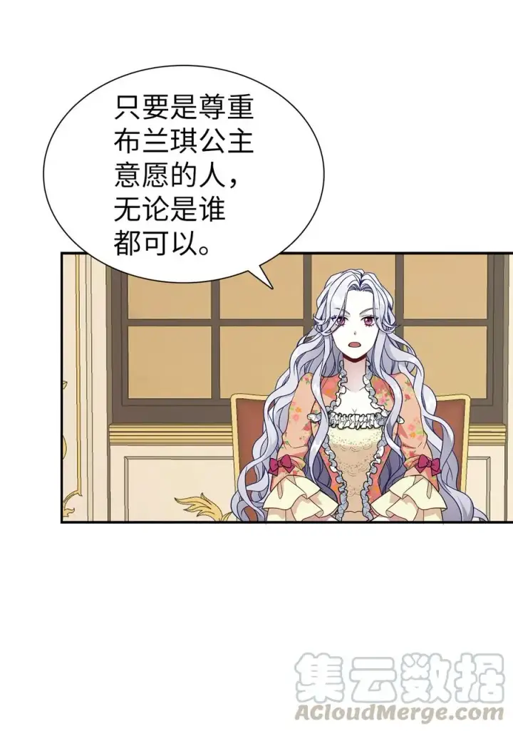《我是继母，但是女儿太可爱了》16 无谓的猜疑图25