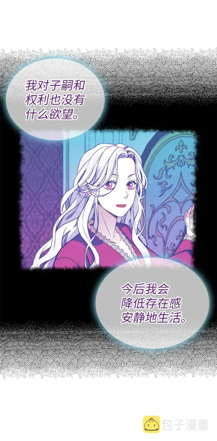 《我是继母，但是女儿太可爱了》16 无谓的猜疑图27