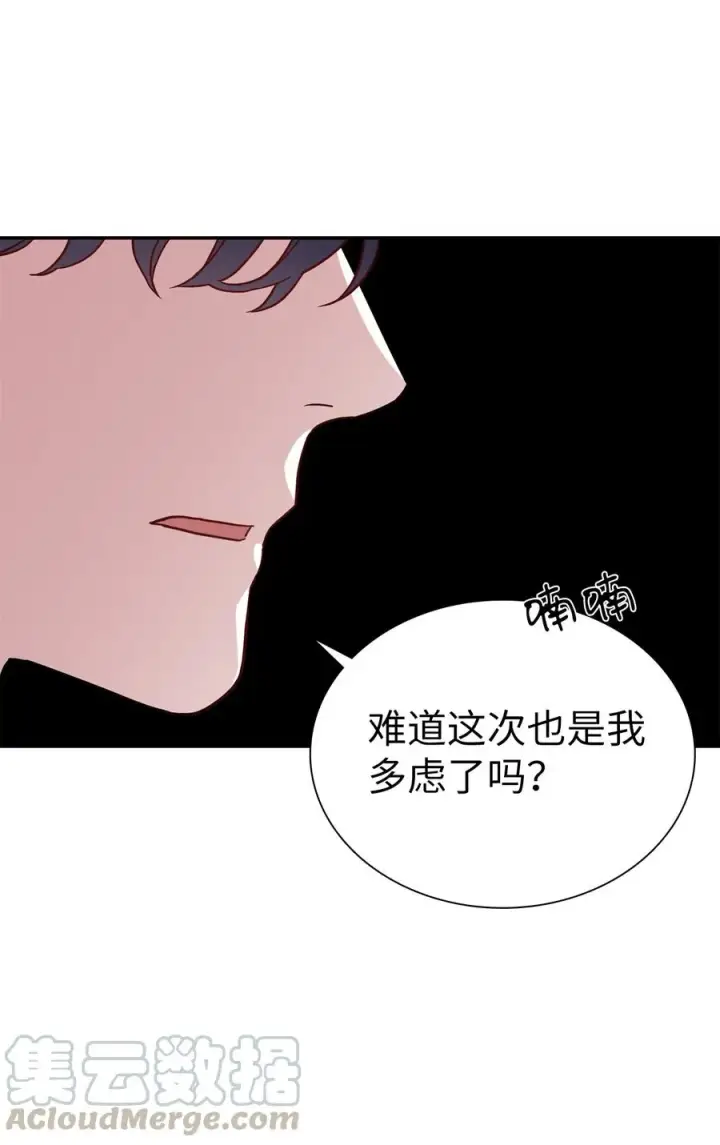 《我是继母，但是女儿太可爱了》16 无谓的猜疑图28