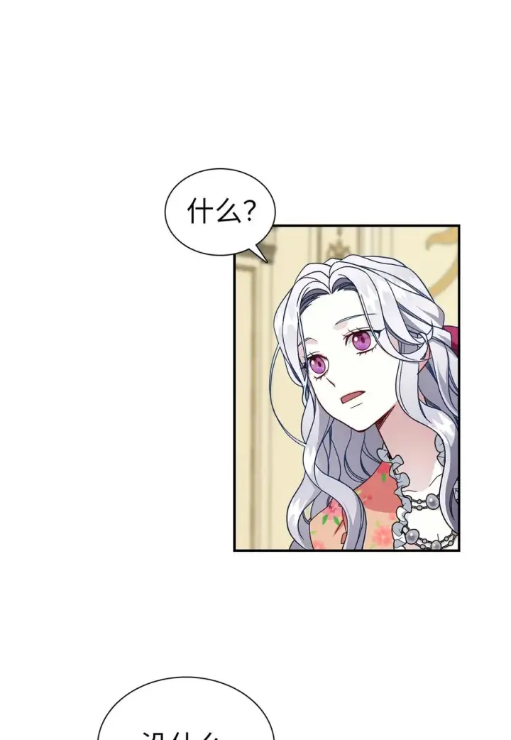《我是继母，但是女儿太可爱了》16 无谓的猜疑图29