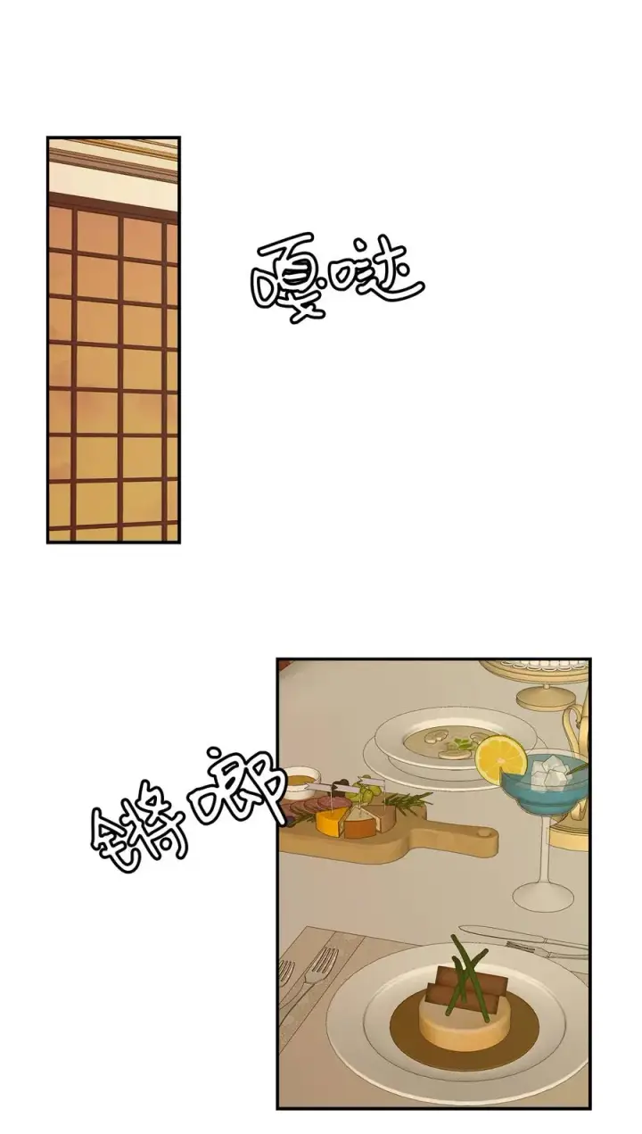 《我是继母，但是女儿太可爱了》16 无谓的猜疑图3