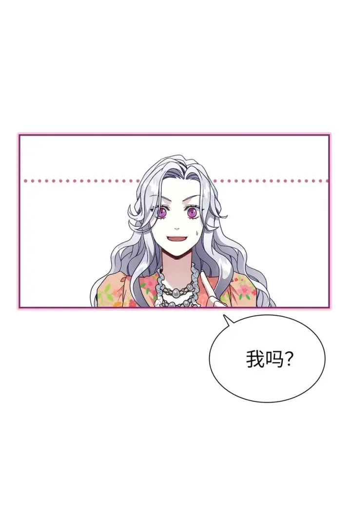 《我是继母，但是女儿太可爱了》16 无谓的猜疑图39