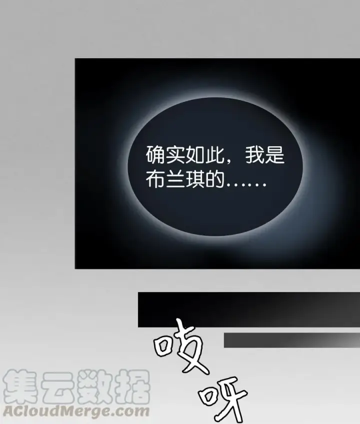 《我是继母，但是女儿太可爱了》16 无谓的猜疑图46