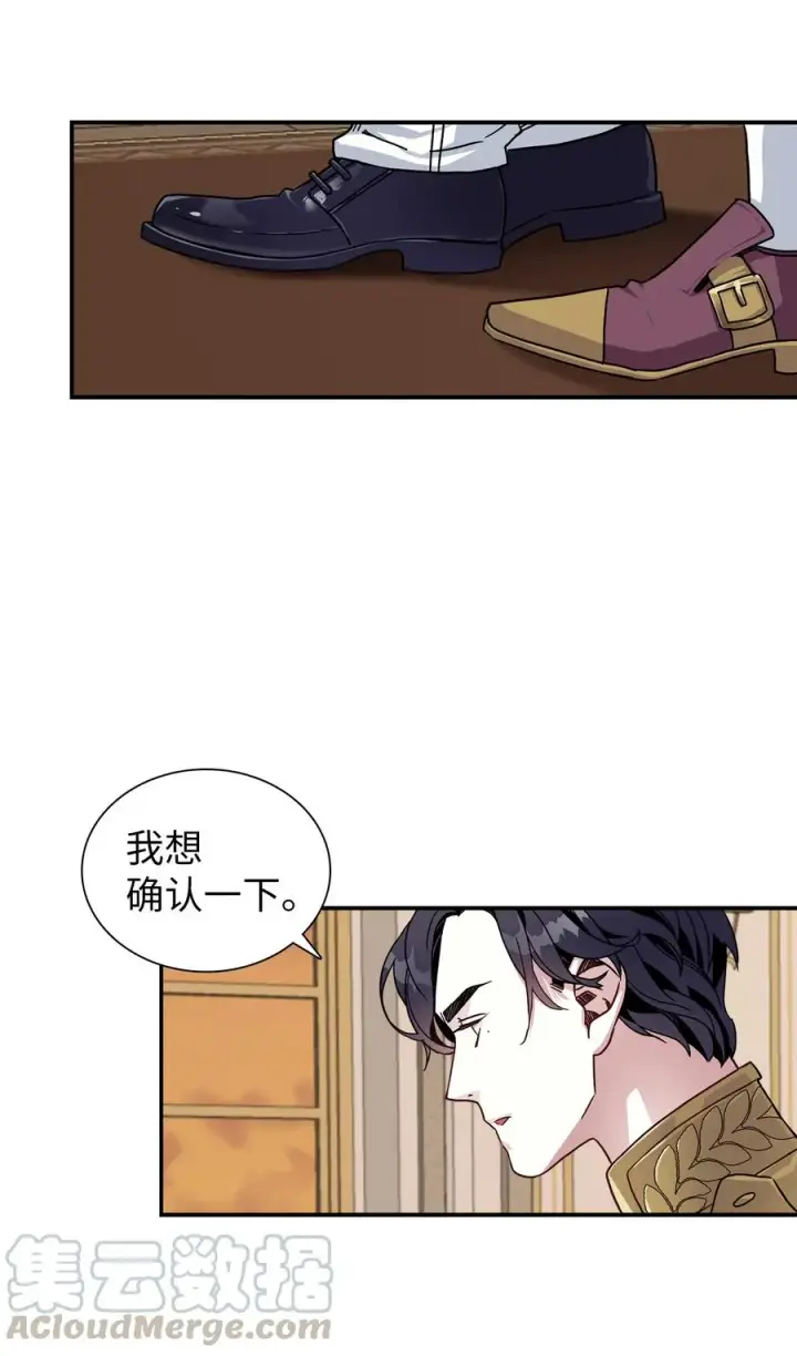 《我是继母，但是女儿太可爱了》16 无谓的猜疑图55