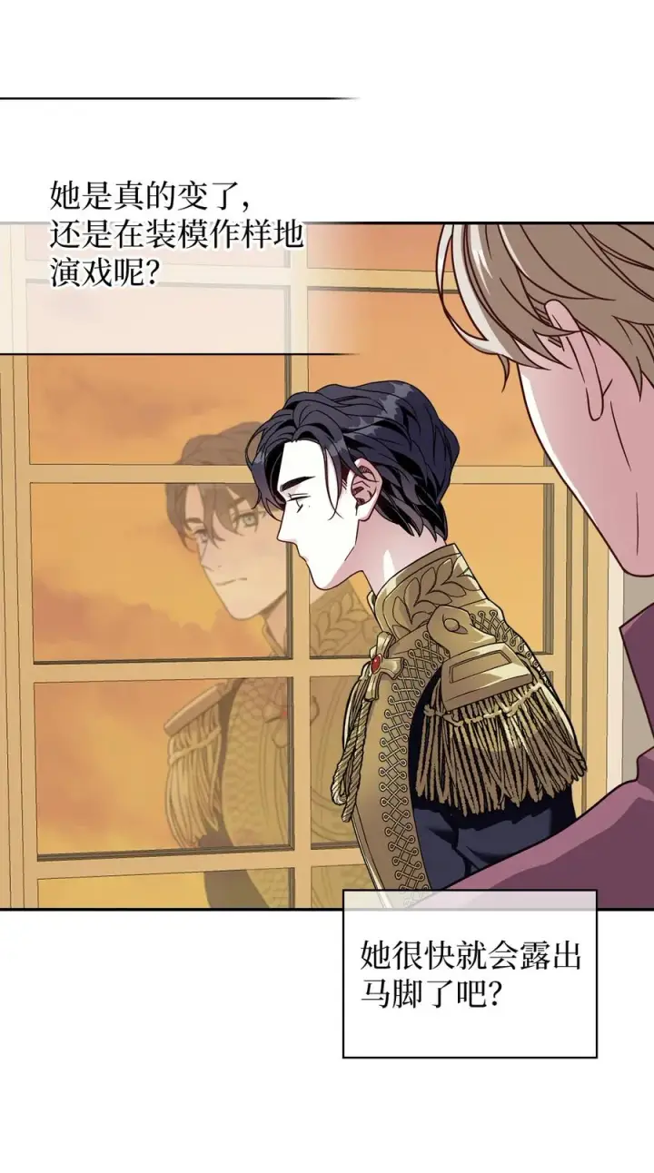 《我是继母，但是女儿太可爱了》16 无谓的猜疑图57