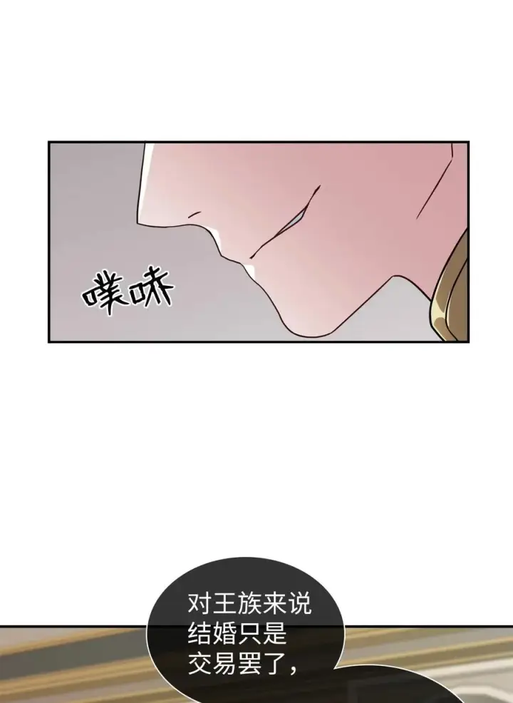 《我是继母，但是女儿太可爱了》16 无谓的猜疑图60