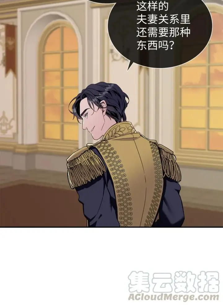 《我是继母，但是女儿太可爱了》16 无谓的猜疑图61
