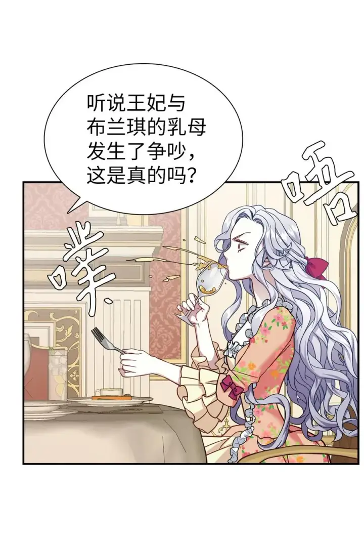 《我是继母，但是女儿太可爱了》16 无谓的猜疑图9