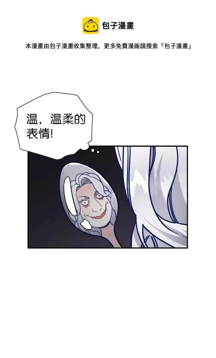 《我是继母，但是女儿太可爱了》17 禁止微笑图11