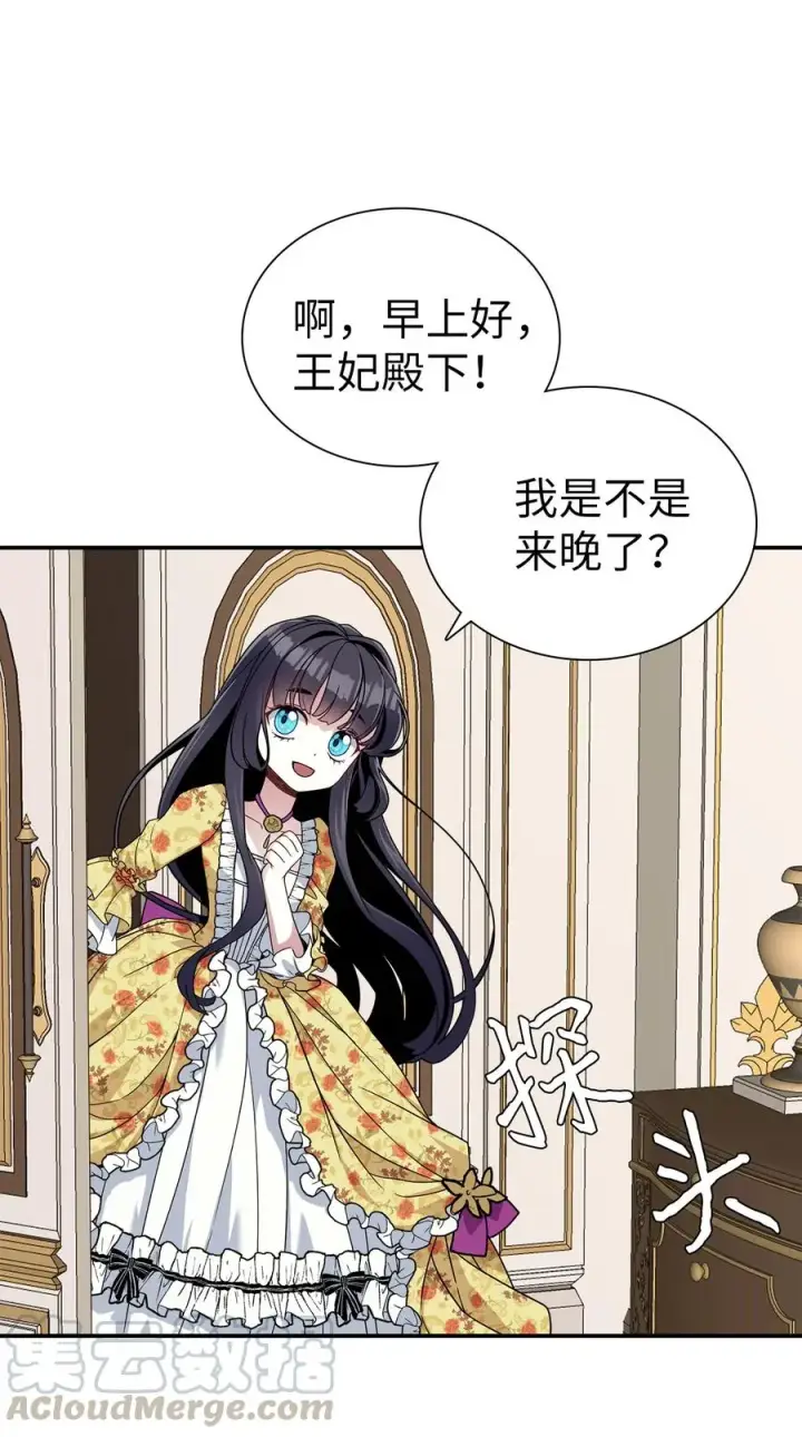 《我是继母，但是女儿太可爱了》17 禁止微笑图16