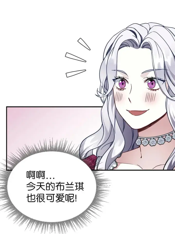 《我是继母，但是女儿太可爱了》17 禁止微笑图17