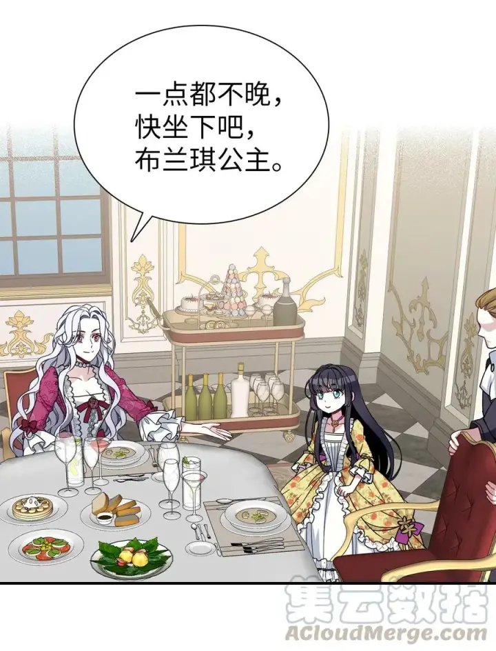 《我是继母，但是女儿太可爱了》17 禁止微笑图19