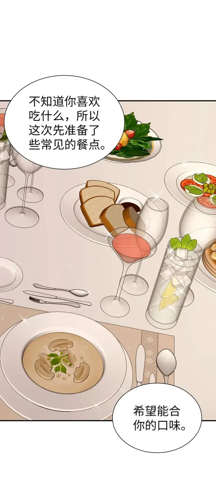 《我是继母，但是女儿太可爱了》17 禁止微笑图21