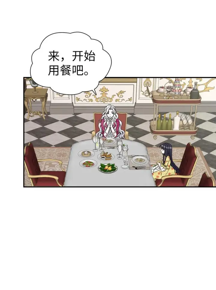《我是继母，但是女儿太可爱了》17 禁止微笑图23
