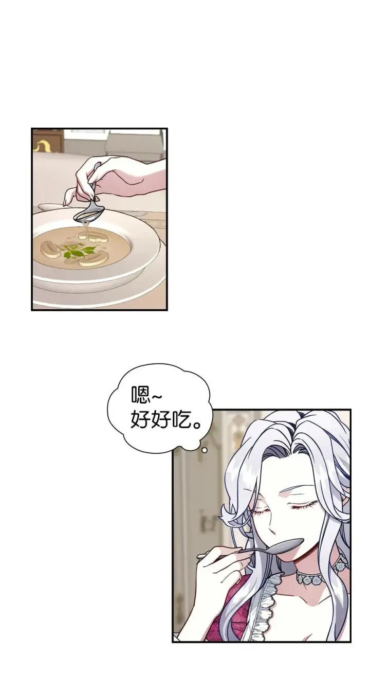 《我是继母，但是女儿太可爱了》17 禁止微笑图24