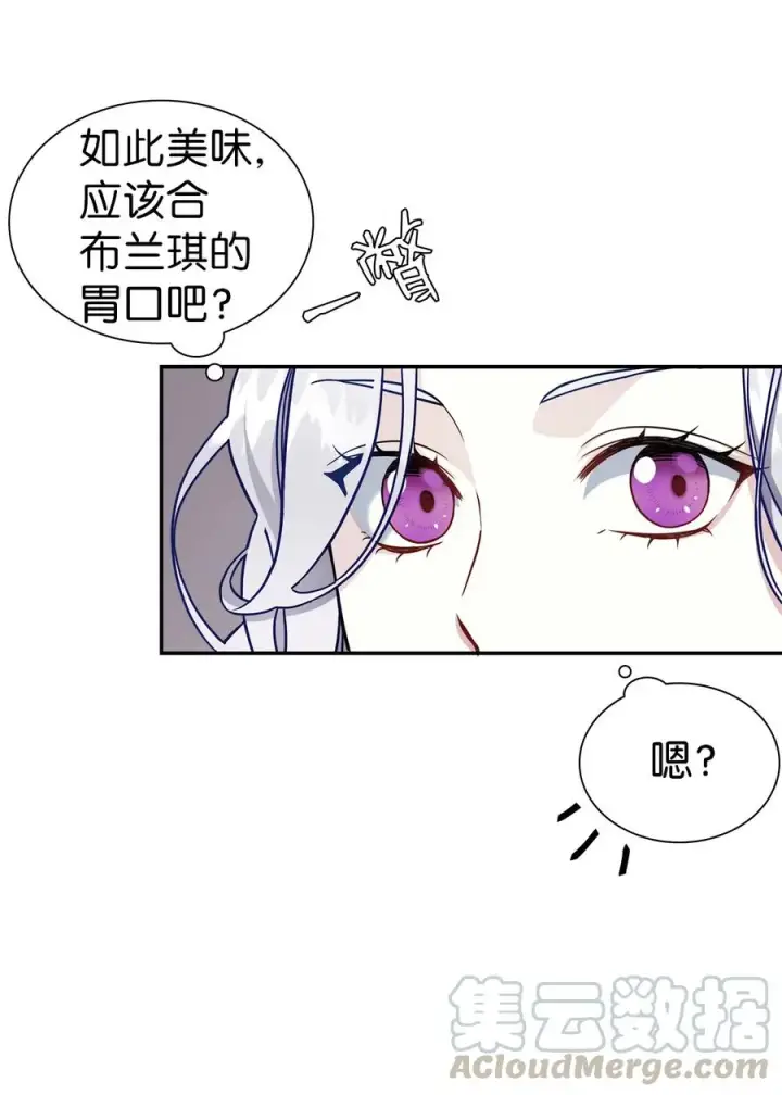 《我是继母，但是女儿太可爱了》17 禁止微笑图25