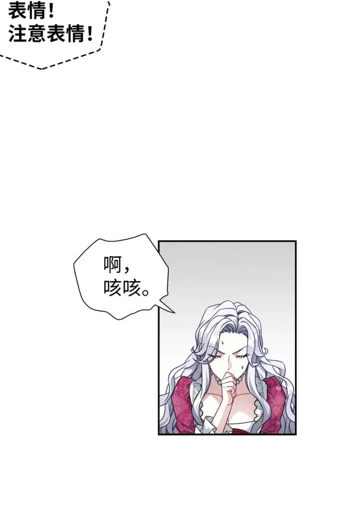 《我是继母，但是女儿太可爱了》17 禁止微笑图30