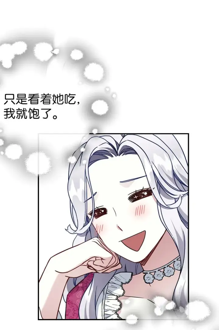 《我是继母，但是女儿太可爱了》17 禁止微笑图36