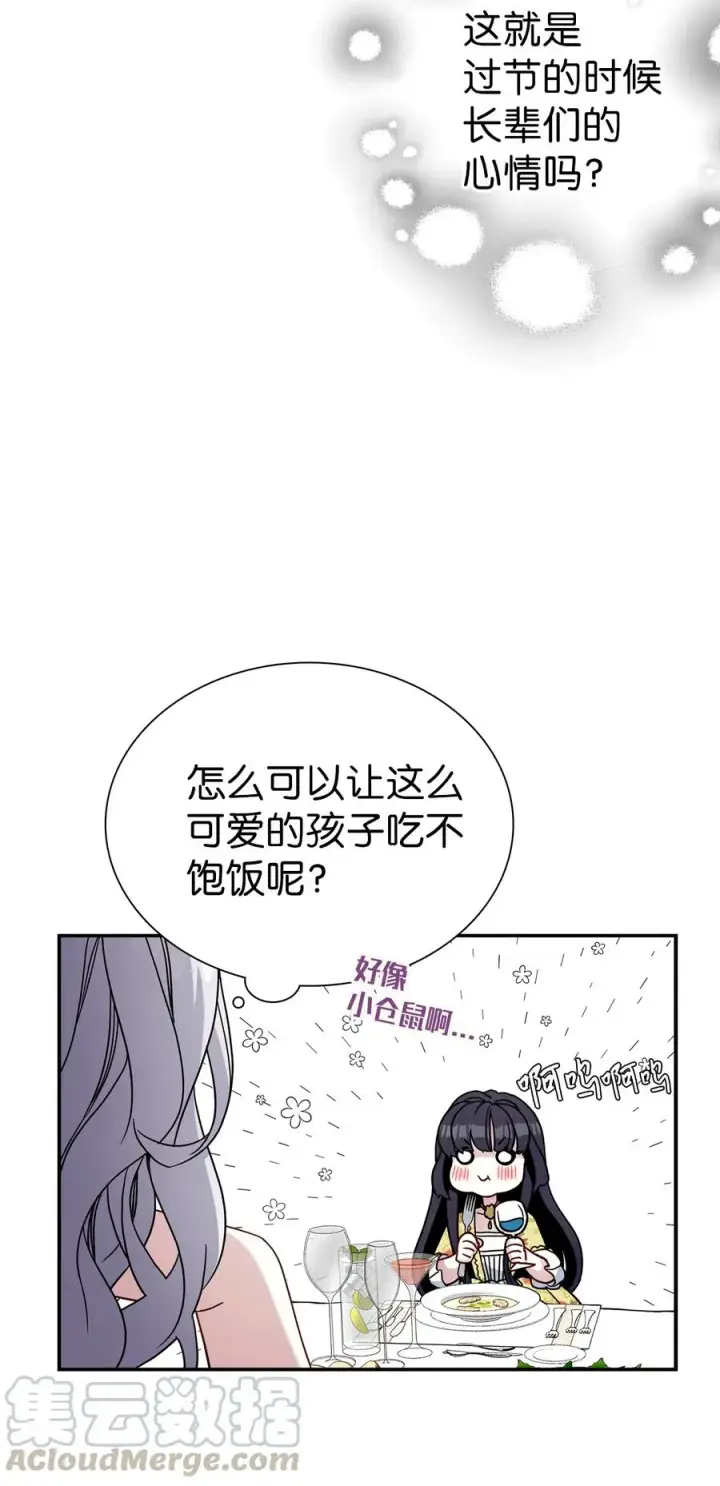《我是继母，但是女儿太可爱了》17 禁止微笑图37