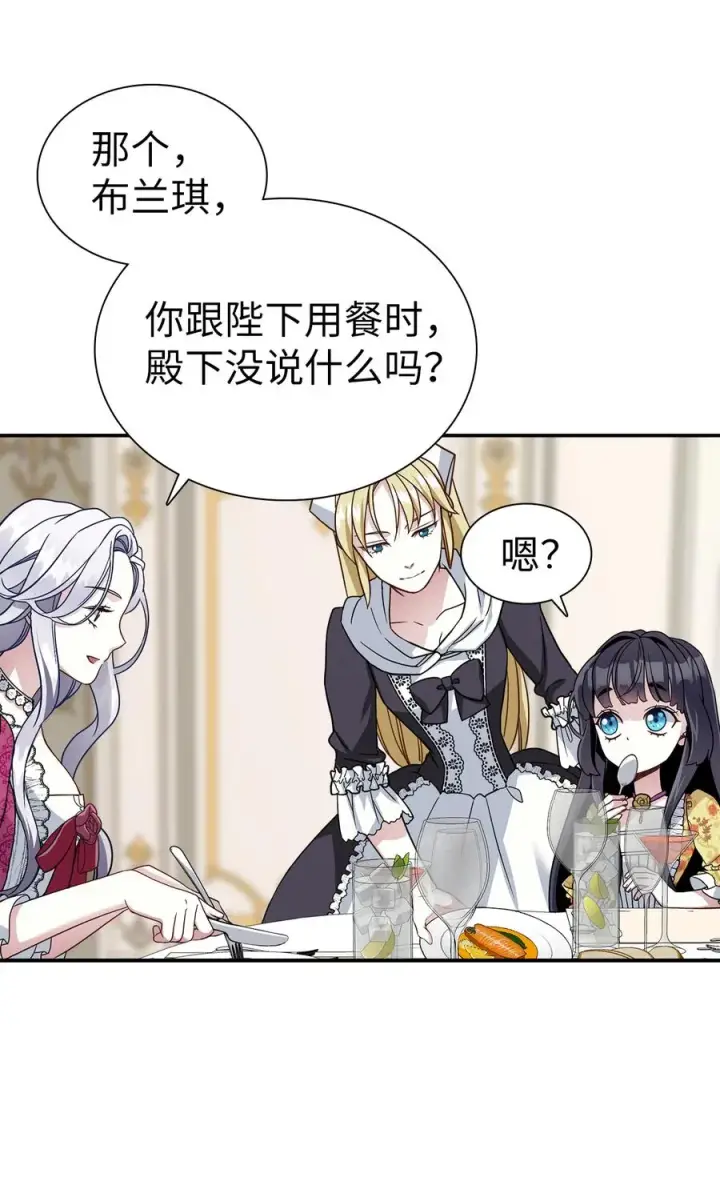 《我是继母，但是女儿太可爱了》17 禁止微笑图39