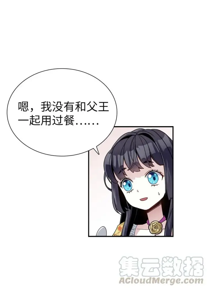 《我是继母，但是女儿太可爱了》17 禁止微笑图40