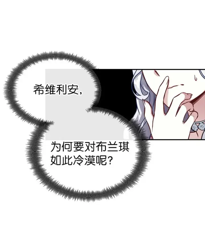 《我是继母，但是女儿太可爱了》17 禁止微笑图42