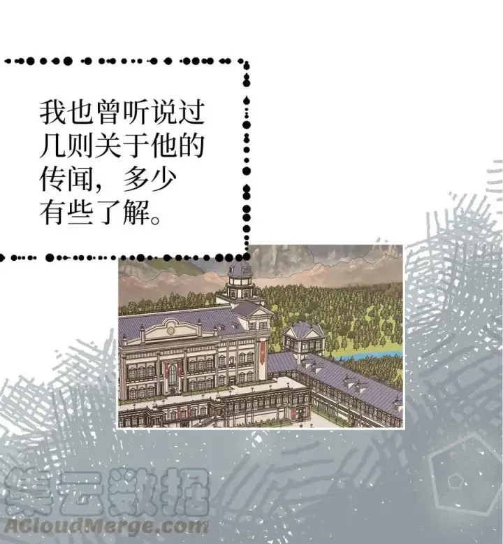 《我是继母，但是女儿太可爱了》17 禁止微笑图43