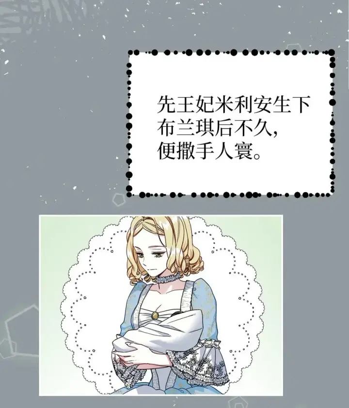 《我是继母，但是女儿太可爱了》17 禁止微笑图44