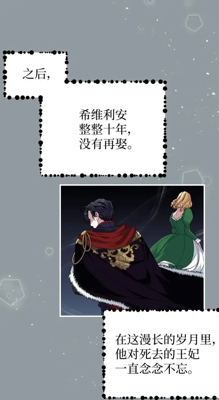《我是继母，但是女儿太可爱了》17 禁止微笑图45