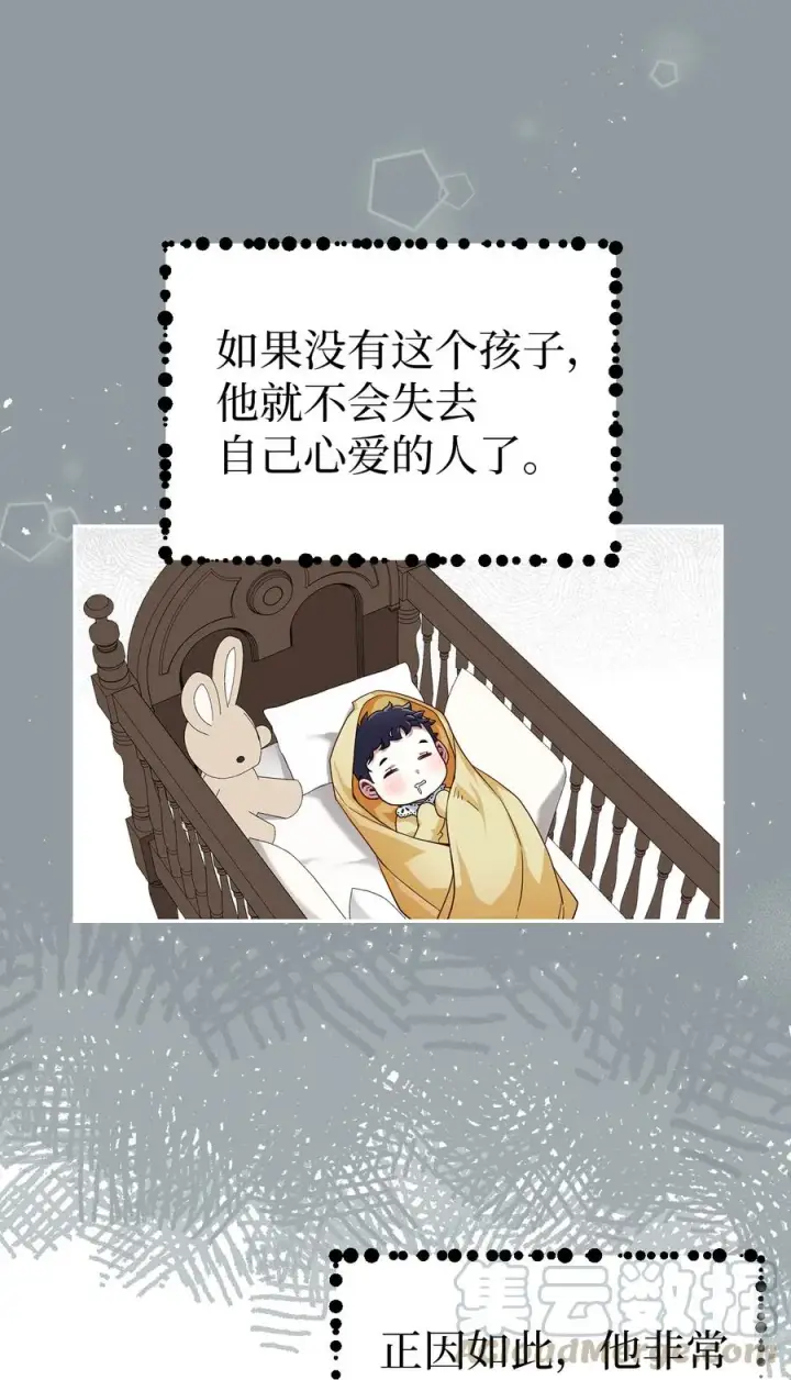 《我是继母，但是女儿太可爱了》17 禁止微笑图46