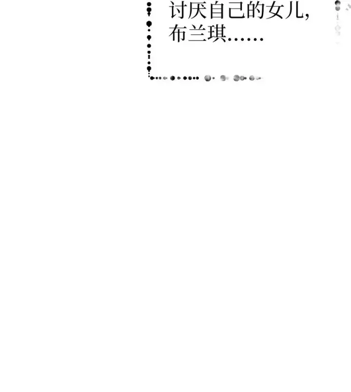 《我是继母，但是女儿太可爱了》17 禁止微笑图47