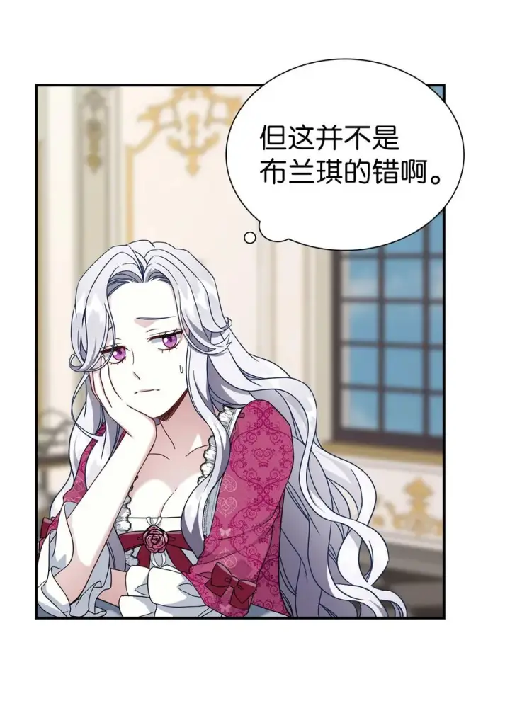 《我是继母，但是女儿太可爱了》17 禁止微笑图48