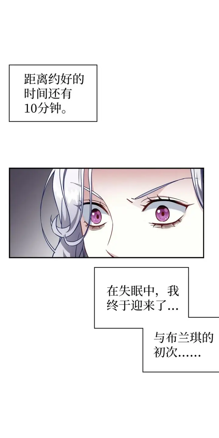 《我是继母，但是女儿太可爱了》17 禁止微笑图5