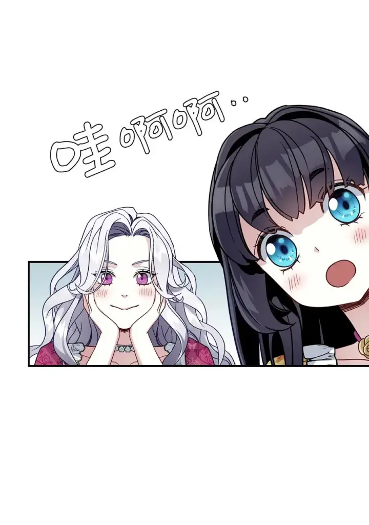 《我是继母，但是女儿太可爱了》17 禁止微笑图54