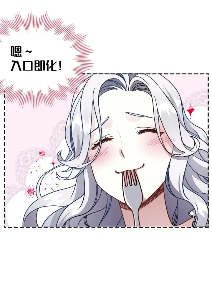 《我是继母，但是女儿太可爱了》17 禁止微笑图57