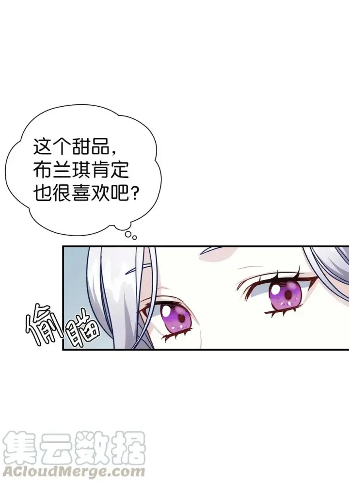 《我是继母，但是女儿太可爱了》17 禁止微笑图58
