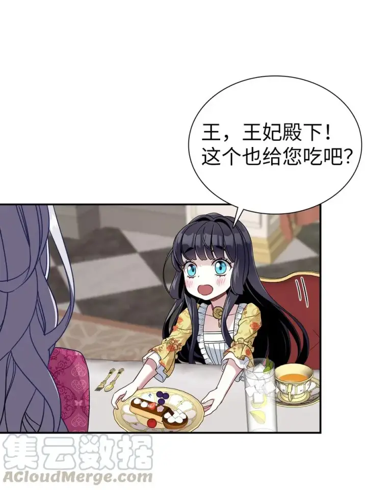 《我是继母，但是女儿太可爱了》17 禁止微笑图61