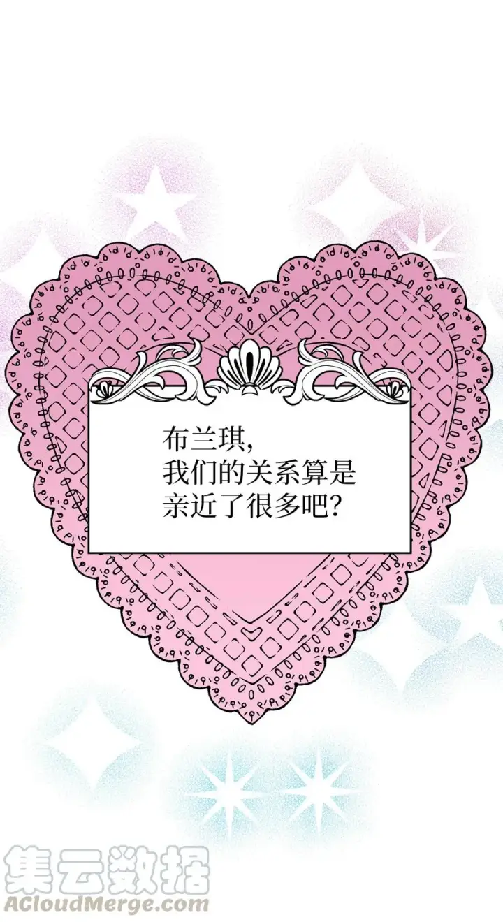 《我是继母，但是女儿太可爱了》17 禁止微笑图67